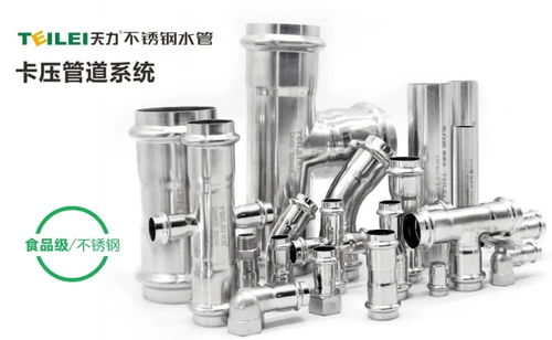 明确使用不锈钢水管 湖南省城镇二次供水设施技术标准宣贯实施要点