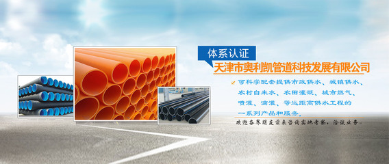 市级自来水63PE给水工程村级63PE管材质量监督与采购指南